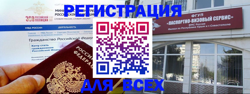 временная регистрация надежно в Отрадном