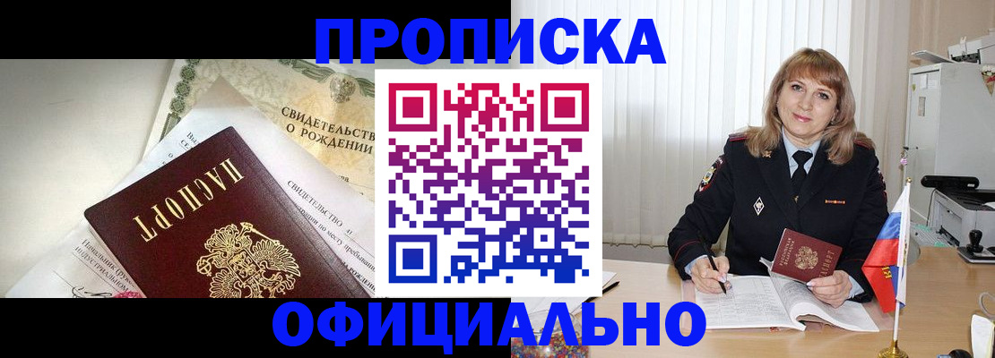 найти адрес прописки в Отрадном