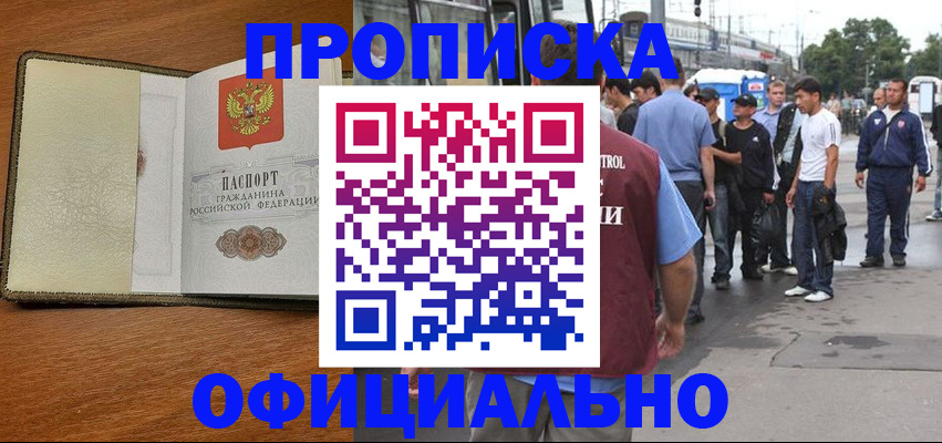 регистрация для школы в Отрадном