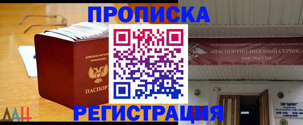 временная регистрация адрес в Отрадном
